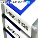 10PCS  카바이드 인서트 CNMG 120404 -TF IC907 : 섬진강국제유통