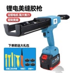 전동 실리콘건 충전식 고성능 타일 방수 몰딩 샷시 일반배터리1 배터리 공구 접합 1 2 0Ah 배터리 5단 하나 : 핸디마트