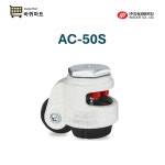 AC 50S 볼트형 높낮이 조절캐스터 반도체 높이조절캐스터 중하중 오토씨에프티 AC50S : 바퀴마트