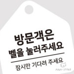 오마누 안내팻말 문앞 표지판문패 걸이형표지판 공지사항판 : 오마누