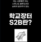학교장터 클래스 (분할결제용) : 주식회사 황금마차