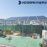 서산시 옥상 태양광 3kW 설치 현대 635W 모듈 5장 옥상형 소형 태양광 발전소 : 홈에너지