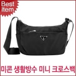 편리함과 효율 등산 미니백 크로스 가방 소형 백팩 무료배송 : 다윗하우스