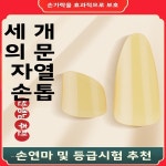 투명한 네일 클립 다대사 현악기  전문 연주 타입 : 케이제트92