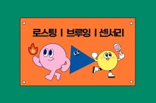 바리스타와로스터를위한SCA커피교육(로스팅브루잉센서리) : 플로라커피 아카데미
