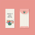 [캘리엠] 캘리그라피 돈봉투 2매입 ( E2203-사랑합니다 오래오래 ) 용돈봉투 어버이날 가정의달 : 캘리엠 스토어