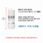[25년생산제조]쿠쿠 나노포지티브 플러스3.0 정품필터[리셀] : 거성물류
