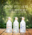 아토러브 천연 편백 피톤치드 히알루론산 판테놀 진정 바디워시 500ml : 오드랩바이오