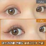 인형마스카라 : 굿즈박스