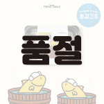 해장해장해 북어국 [ 강아지 동결건조 간식 7g 2포 ]수제간식 : 트릿테이블스토어