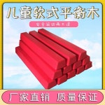 실내 평균대 체조 훈련 어린이체육 밸런스 감통교구 100x30x20cm : 포유어스 쇼핑몰