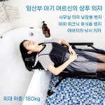 성인 샴푸 의자 노인 목욕 머리 감기 누워서 임산부 샴푸대 어르신 각도조절 등받이 블랙 : 디레나스토어