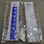종합열쇠고리 아크릴 40구 : 열쇠마트