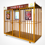 위험물저장소 I-3 유류보관함 캐비닛 위험물 보관소 2400 x 1200 x 2000 : 주식회사 서진기업