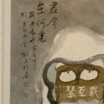 일장스님의 달마도 : 금호재갤러리