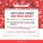 바이옴미 레티놀 하루젤리 20g x 15포 : 약 먹을 시간