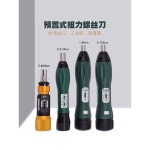 [탑섭스토어] FIRSTINFO H5177 초정밀 토크 스크루 라쳇 연장 자동차 Certified WTD6-02 WTD6-02 : 개꿀액상