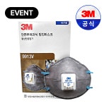 3M 9913V 1급 방진 마스크 냄새제거 활성탄첨가 산업용 공업용 10개 : 주식회사 현우세이프티