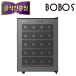 신형 보보스 20병 와인셀러 와인냉장고 저소음 저진동 반도체방식 JC-48B 정품 : 위소베이트