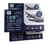 니트릴장갑/태화/100매 : 주식회사 다해종합상사