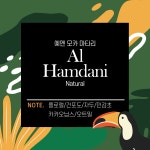예멘 모카 아타리 알함다니 내츄럴 200g (스페셜티원두/로스팅홀빈) : 카페화몽