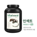 [공장배송] 바이탈밀 인섹트 슈퍼푸드 3kg : 이오하모니