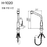 이누스 H-1020 H1020 싱크대 수도꼭지 주방수전 씽크대수전 : 바겐바스