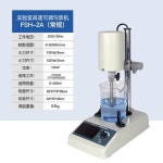 호모게나이저 호모믹서 실험실 균질기 티슈 FSH 2A 대형 산업용 제어 FSH 2A 조절식 고속 균질기 : 카고웨이