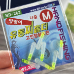 핸드피싱 유동 찌홀더 방망이형 민물찌홀더 PC사출 HD-263 A22 : 블랙이소