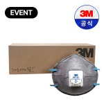 3M 9913V 1급 방진 마스크 냄새제거 활성탄첨가 산업용 공업용 100개 : 주식회사 현우세이프티