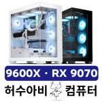 PC방 게임풀옵 9600X 라데온 RX9070 게임용 컴퓨터 HG15 : 허수아비컴퓨터