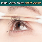 인형마스카라 : 굿즈박스