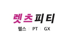 방배PT 렛츠피티 웰컴 3회권 : 라이프스위치