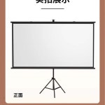 프로젝터 스크린 프로젝션 스탠드 포함 스테인레스 4K 200 84 탁상 고화질 폴드 : 다라뽀