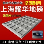 축사 전자저울 대형 계근대 측정기 산업용 고정밀 3톤 농업용 바닥저울 0 75x0 75m 1 1m 1 1m : 탑섭 탑리치