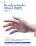 가주 멸균 폴리글러브 위생 비닐 장갑 포리글러브 : 태성메디칼