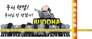 불교 머그컵 참선 명상용 감성디자인 선물용 맞춤제작 325ml, 2E : 라온우리마을