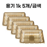 정육 고기 선물포장 지함박스 마음 5호 풀세트 1k 5구 : 미트 트레이