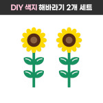 [여름 환경판 여름환경구성 해바라기] 어린이집 유치원 주일학교 교회 게시판 디어티쳐 : DEAR TEACHER