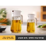음식 등급 오일 홀더 유리 재질 기름이 닿지 않는 기름 분무기 공기 팬 오일 홀더 오일 병 오일 컨테이너 오일 홀더 : GlobalStockHub