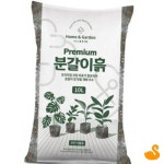 OS 프리미엄 완효성 영양제 함유 분갈이흙 10L 화분분갈이 : 오렌지스완