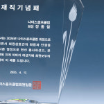 크리스탈 상패 [HS] 8-218-1 (15x22x5) : 상패 팜