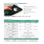 복합방수시트 듀폰 자착식 프로텍플러스 30 고성능 방수시트 : 건축자재팀버 주식회사