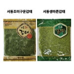 서동 감태김 선물세트(마른감태) : 서동감태김