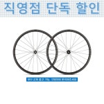 [reynolds] 레이놀즈 AR29 로드 카본 휠 [디스크] #78251 : 오디바이크 직영몰