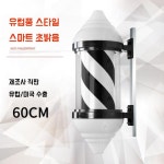 미용 조명 Led Barber Shop 턴 레트로 벽 매달려 미용실 회전 유럽 스타일 교수형 로마 궁전 랜턴 방수 : 아르떼15