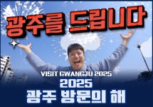 오월특별이벤트 오월광주 소년의 길 : NH TOURS
