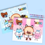 브레드이발소 스케치북 드로잉북 미술용품 미술종이 : 아이템 8번지