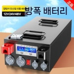 파워뱅크 대용량 배터리 인산철 밧데리 캠핑 차박 휴대용 : 골든타임24