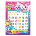 슈팅스타 캐치 티니핑 시즌5 네일스티커 여아 어린이 키즈 손톱 꾸미기 스티커 : vary market